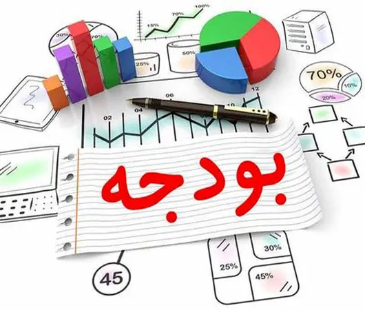 پاورپوینت سیکل بودجه و فرآیندهای نظارتی و اجرایی آن