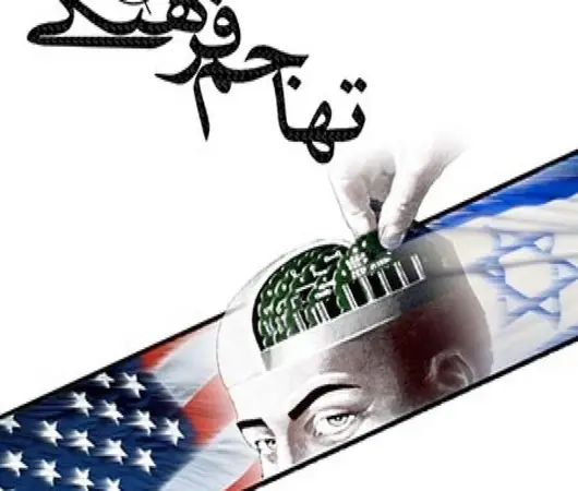 مقاله تهاجم فرهنگی غرب به حجاب دلایل و پیامدها