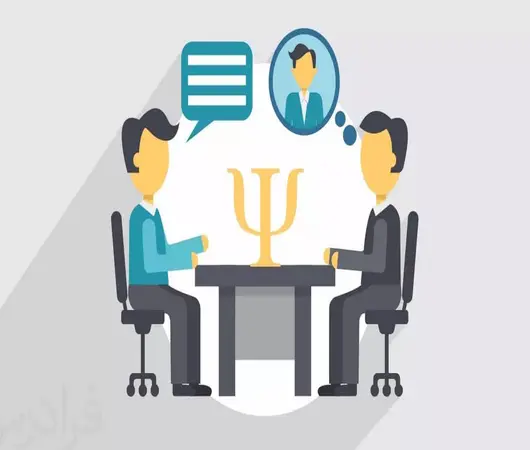 نمونه مصاحبه بالینی روانشناسی تکمیل شده با شرح حال دقیق