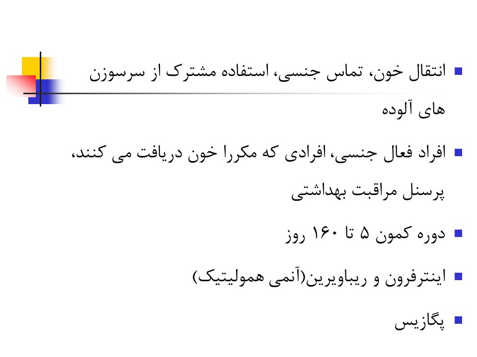 پاورپوینت جامع اختلالات و عملکرد کبد