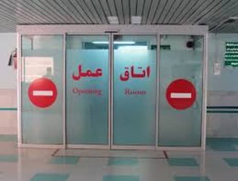 پاورپوینت طراحی و تجهیزات اتاق عمل بیمارستان