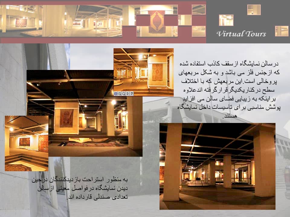 پاورپوینت بررسی موزه فرش تهران تاریخچه و آثار آن