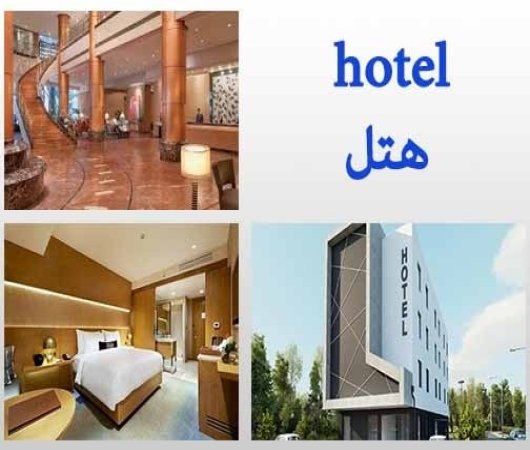 پاورپوینت طراحی و پیاده سازی سیستم رزرواسیون آنلاین هتل