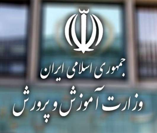 نمونه سوالات تخصصی کارشناس امور حقوقی آموزش و پرورش