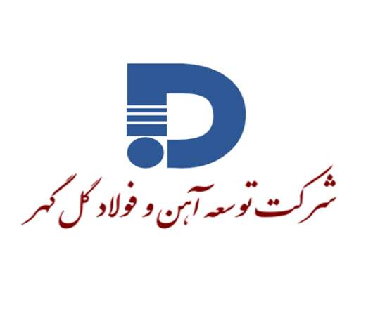 نمونه سوالات استخدامی شرکت توسعه آهن و فولاد گل گهر