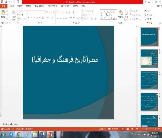 پاورپوینت مصر (تاریخ, فرهنگ و جغرافیا)