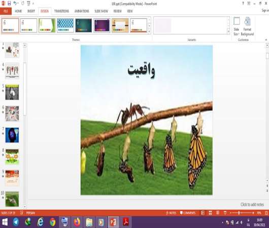 پاورپوینت درس واقعیت تفکر و سبک زندگی هشتم
